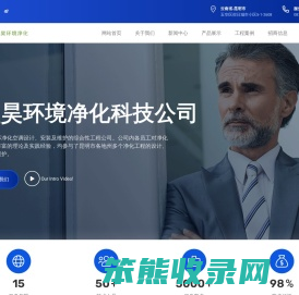 昆明盛昊环境净化科技有限公司