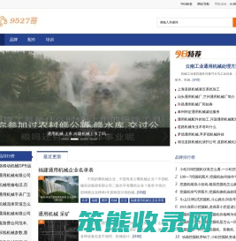 9527哥
