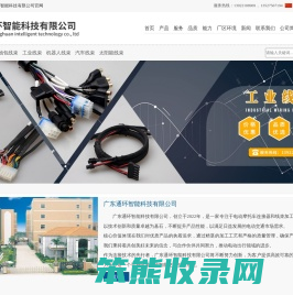 广东通环智能科技有限公司