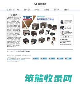 南京低温标签纸