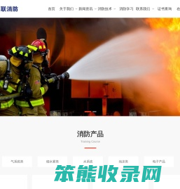 中国消防人才库