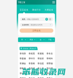 生肖起名