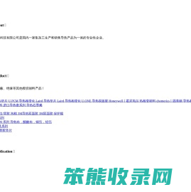 东莞市优旺电子科技有限公司