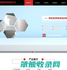 EPS泡沫包装