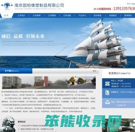南京固柏橡塑制品有限公司