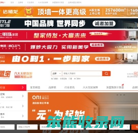 家居加盟宝