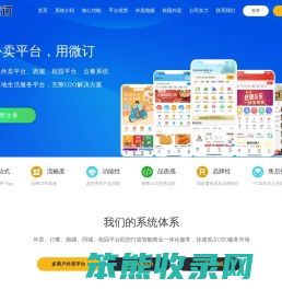 外卖系统