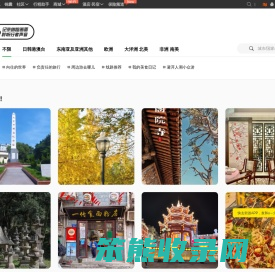 Biu旅游经验分享