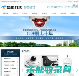长沙盛拓信息科技有限公司