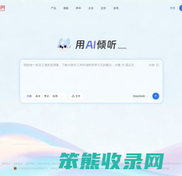 问卷网