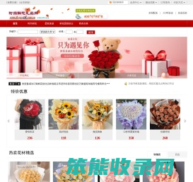 网上送花,鲜花速递,全国鲜花订购平台