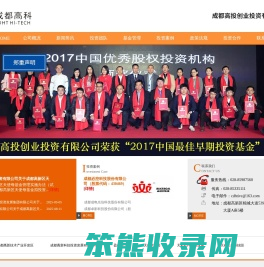 成都高投创业投资有限公司