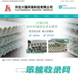 玻璃钢电缆桥架