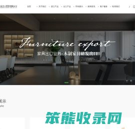 江苏润森进出口贸易有限公司