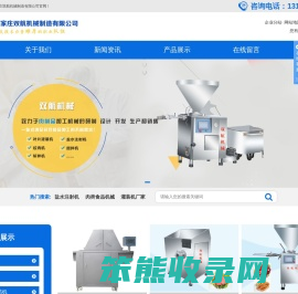 石家庄双航机械制造有限公司