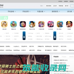 安卓应用商店