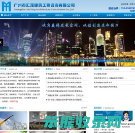 广州市汇滢建筑工程咨询有限公司