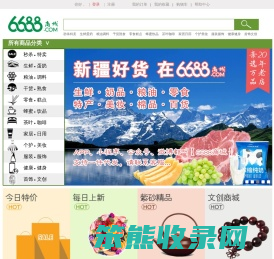 6688网上商城