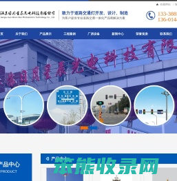 江苏日月星辰光电科技有限公司