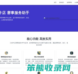 彩站云app下载