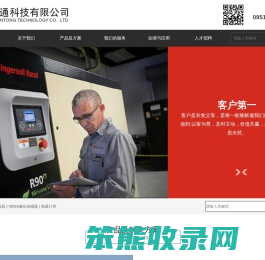 宁夏衡运通科技有限公司