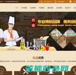 郑州昌盛餐饮管理咨询有限公司―医院