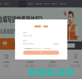 货拉拉物流