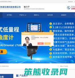 防爆型浊度仪,防爆型PH带HART