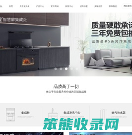 蓝炬星智慧屏集成灶