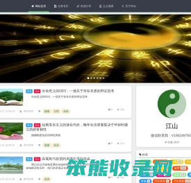 易学经纬