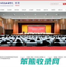 四川科技职业学院新闻网