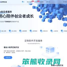 北京软件开发