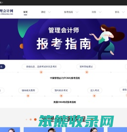 管理会计网