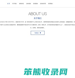 枫联集团股份有限公司