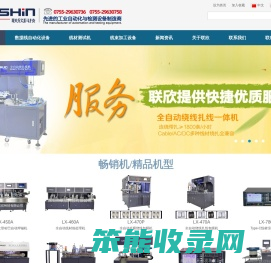 线材测试仪