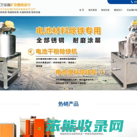 石墨除铁