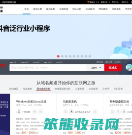 DNS110域名频道