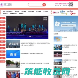 第一现场