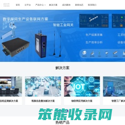 恩易物联是一家集智慧工厂