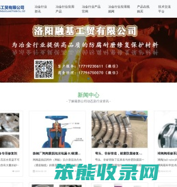 冶金行业脱硫泵修复材料