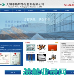 工业胶片