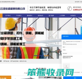 连云港脚手架出租搭建