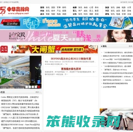 中华品牌网