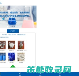 枣庄润欣化工科技有限公司