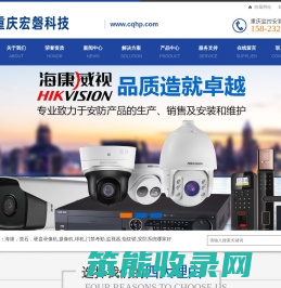 重庆监控安装公司