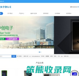 杭州中创电子有限公司