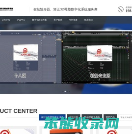 德瑞康复科技