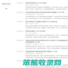 前端工具导航