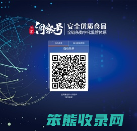 中畜洞察号溯源管理系统