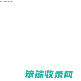 产品目录